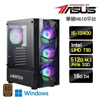 【華碩平台】I5六核{爆風音速W}12代SSD影音效能Win11主機(I5-12400/H610/16G/512G SSD/Win11)