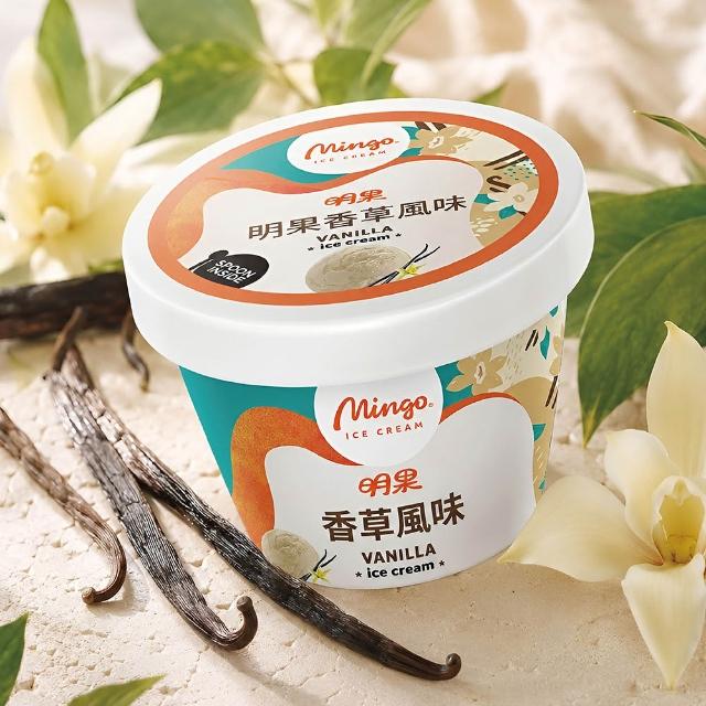 【Mingo 泰國明果冰淇淋】60g迷你冰淇淋(24盒/箱；單口味任選)