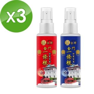 【正金牌】金門一條根舒緩噴霧100ML-3瓶(涼感熱感任選)