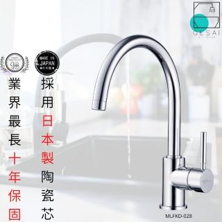 【GESAI格賽衛浴】無鉛鵝頸大流量廚房龍頭MLFKD-028(水龍頭/廚房龍頭/經典龍頭/無鉛龍頭)