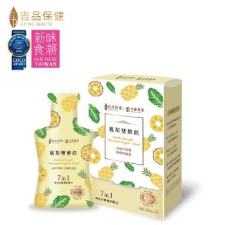 【吉品保健x永齡農場】鳳梨雙酵飲14入 x1盒(共14包)