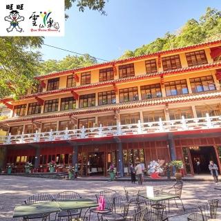 【雲仙樂園】原民套餐+門票單人券MO