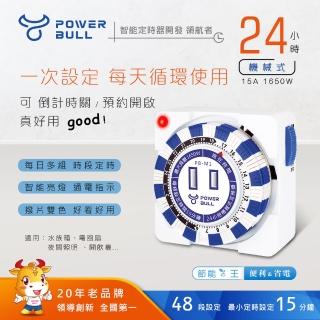 【POWER BULL 動力公牛】PB-M1  24小時多段定時器-機械式(定時器 省電  智能)