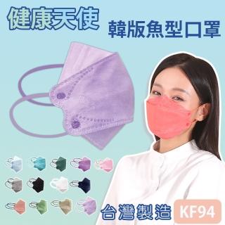 【健康天使】MIT醫用KF94韓版魚型立體口罩 紫色 小臉女適用(10入/包)