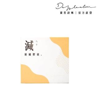 【Dazzleslim 黛若詩琳】減。速纖膠囊 60粒/盒(窈窕)