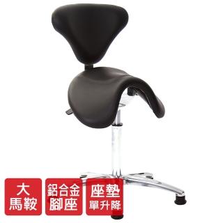 【GXG 吉加吉】大馬鞍 工作椅 加椅背 寬鋁腳(TW-81T4 LU1)