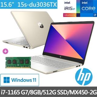 【HP升級16G組】超品15 15s-du3036TX 15吋輕薄筆電-星沙金(i7-1165 G7/8GB/512G PCIe SSD/MX450-2G/Win11)