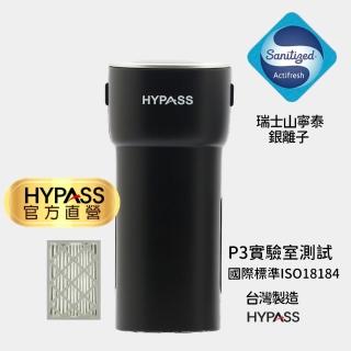 【HYPASS】二代空氣瓶子 1瓶加濾網1入(N95等級抗)