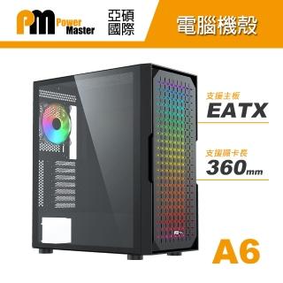 【Power Master 亞碩】A5 電腦機殼(電腦機箱 主機殼)