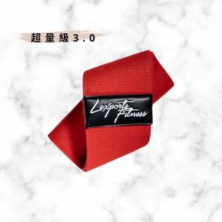 【LEXPORTS 勵動風潮】重量訓練  /  健身翹臀圈/超量級 3.0(翹臀圈 彈力帶 阻力帶 健身 重訓)