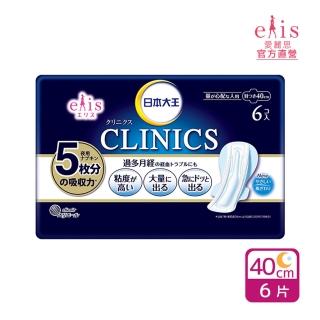 【日本大王】elis愛麗思CLINICS吸收量升級量特多專用衛生棉40cm(6片/包)