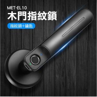 【錫特工業】指紋開鎖 防盜門鎖 木門鎖(MET-EL10 儀表量具)