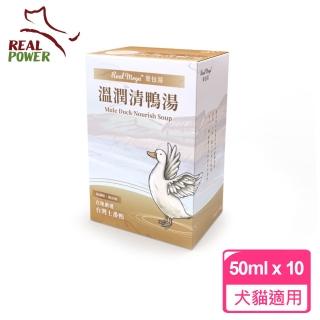 【Real Power 瑞威】RealMega 溫潤清鴨煲包湯 10入組(低磷鎂 補水聖品 低卡低脂)