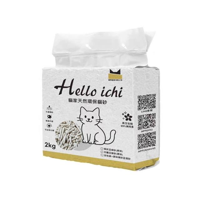 【國際貓家】Hello ICHI 豆腐貓砂 2KG/六包入(原味/綠茶/活性碳/木薯)