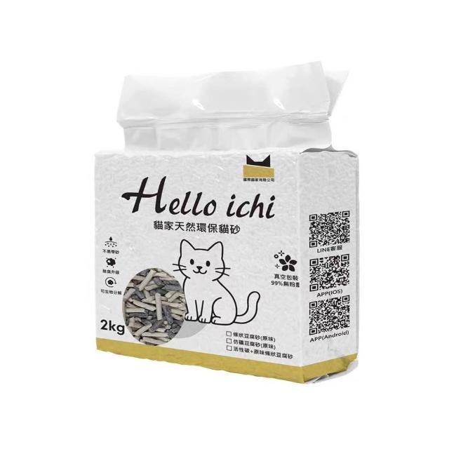 【國際貓家】Hello ICHI 豆腐貓砂 2KG/六包入(原味/綠茶/活性碳/木薯)