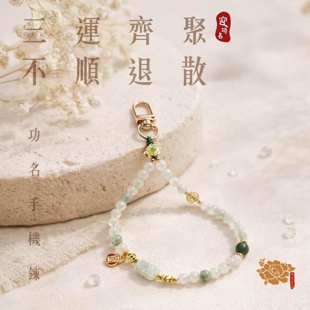 【雨揚】77樂購節 迎好運水晶手機鍊吊飾(天山翠/黃水晶/粉水晶 三款任選)