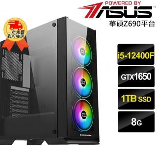 【華碩平台】犀牛戰騎i51218 六核獨顯遊戲機(i5-12400F/Z690/8G/1TB SSD/GTX1650 4G/750W)