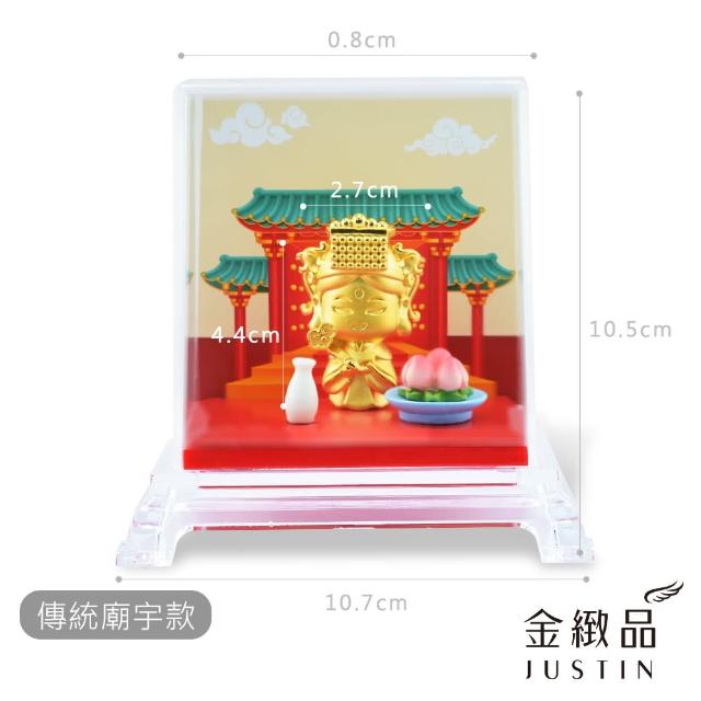 【金緻品】黃金擺件 平安如意媽祖 2.66錢(純金擺飾 非鍍金 神明 媽祖婆 信仰 粉紅超跑 媽祖繞境)