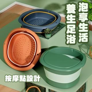【QIDINA】摺疊省空間按摩養生足浴桶(3色任選)