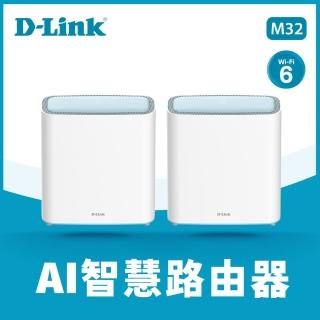 【D-Link】M32 AX3200 MESH雙頻無線路由器/分享器(二入組/LBNA2)