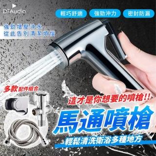 馬桶噴槍 三件套裝組(強勁沖水 ABS 增壓沖洗器 衛浴噴槍 噴水槍 噴槍 軟管 沖洗器 浴室噴槍)