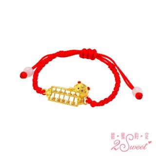 【2sweet 甜蜜約定】虎年純金手鍊金算盤款-約重1.00錢(虎年金飾 寶寶 彌月禮)