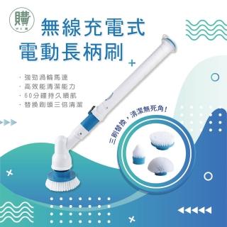 【WE 購】電動清潔刷 三款刷頭 過年清潔神器(香菇刷頭/角落刷頭/平面刷頭)