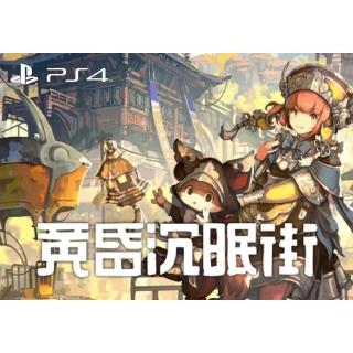 【SONY 索尼】PS4 黃昏沉眠街(台灣公司貨-中文版)