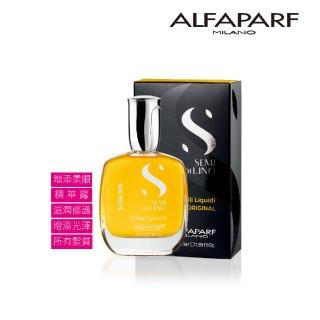 【ALFAPARF】星鑽凝露 50ML(頭髮年輕有光澤必備保養單品)