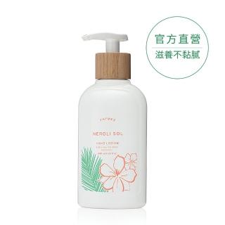 【草本24】橙花護手乳240ml(美國原裝/深層修護 舒緩乾燥肌/不黏膩)