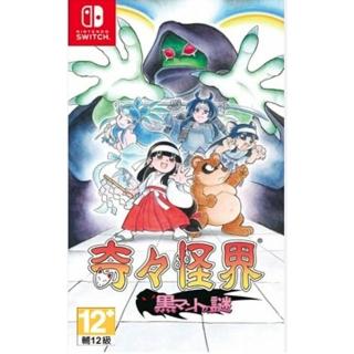 【Nintendo 任天堂】NS Switch 奇奇怪界 黑斗篷之謎 外文封面(中文版)