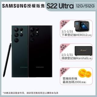 【SAMSUNG 三星】Galaxy S22 Ultra 5G 6.8吋四主鏡超強攝影旗艦機(12G/512G)