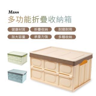 【Mass】日系多功能摺疊萬用收納箱 玩具衣物雜物收納整理箱 汽車後備置物箱(56L大容量)