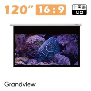 【GRANDVIEW】120吋16:9 CYBER智能電動布幕 上黑邊40cm