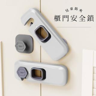 【Fili】兒童防夾櫃門安全鎖-5入(預防寶寶開關危險區域圓潤無銳角)