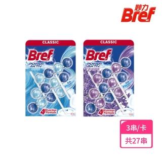 【Bref 妙力】懸掛式馬桶清潔球50g*3x9組/箱(海洋/薰衣草 2款任選)