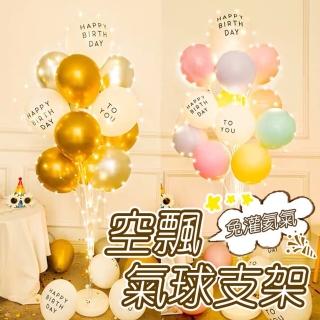 唯美空飄效果生日氣球樹地飄組1組-兩款任選(派對 告白 氣球 生日 驚喜 仿空飄 氣球樹)