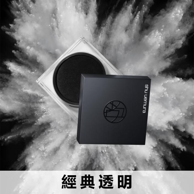 【Shu uemura 植村秀】官方直營 無極限持妝輕蜜粉15g(蜜粉/控油/定妝)