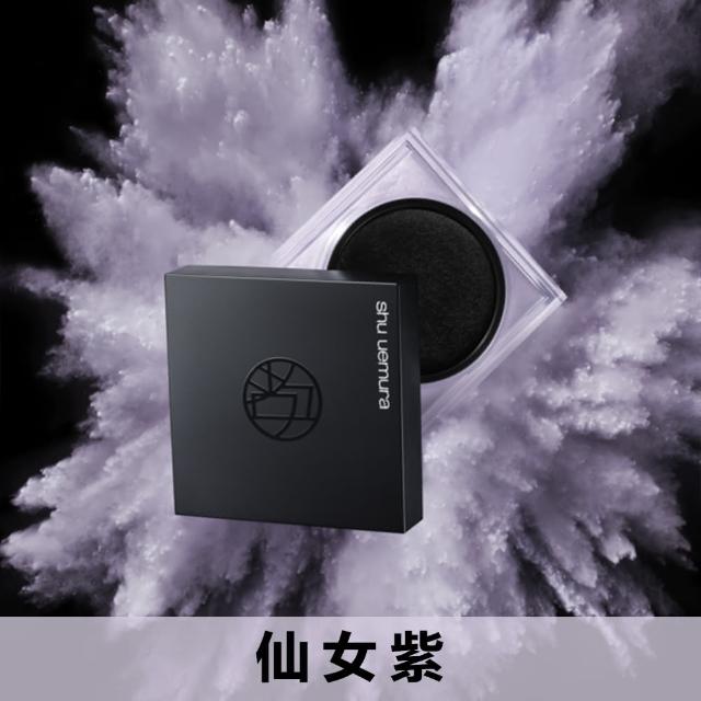 【Shu uemura 植村秀】官方直營 無極限持妝輕蜜粉15g(蜜粉/控油/定妝)
