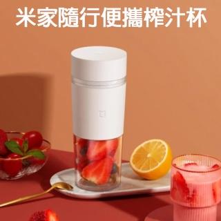 【米家】隨行便攜榨汁杯