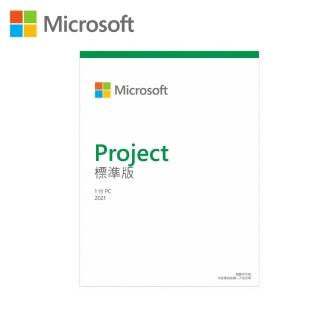 【Microsoft 微軟】Project 2021 標準版 下載版序號 (購買後無法退換貨)