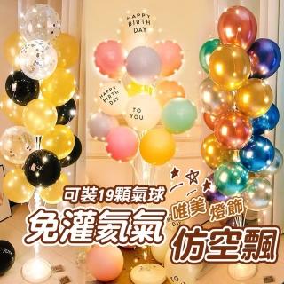 極美空飄效果生日氣球樹160cm地飄燈飾組1組(派對 告白 氣球 生日 驚喜 仿空飄 氣球樹)