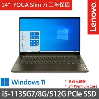 【Lenovo】YOGA Slim 7i 14吋纖薄筆電 82A300MATW(i5-1135G7/8G/512G SSD/Win11/兩年保固)