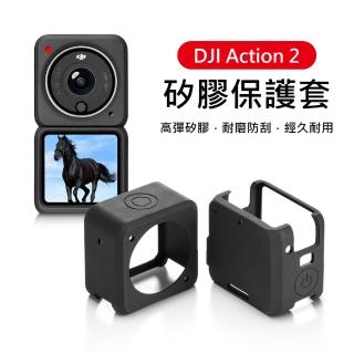 【3D Air】DJI Action 2 分離式矽膠保護套