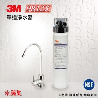 【3M】CFS 9812-X 單道淨水器(商用型)