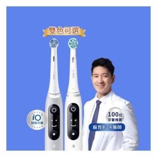 【Oral-B 歐樂B】iO SLIM 微磁電動牙刷