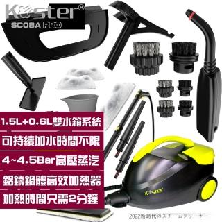 【科斯特Koster】SC08A雙水箱頂級旗艦蒸氣清洗機(蒸汽清洗機 高溫140℃消毒 除臭 殺菌 清潔 除汙)