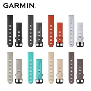 【GARMIN】QuickFit 20mm 矽膠錶帶