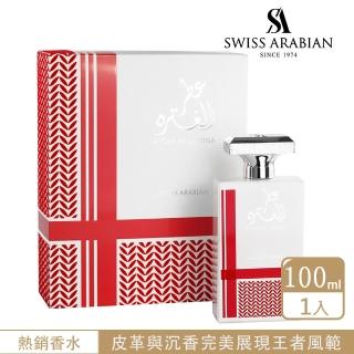 【SWISS ARABIAN 瑞士-阿拉伯】Attar ghutra古特拉 中性香水 100ml(新品限量上市-官方直營)