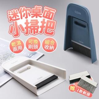 【Finger Pop 指選好物】桌面小掃把(桌面掃把 小掃把組 桌上型掃把 鍵盤刷 掃把組 小刷子 小掃帚 迷你掃把)